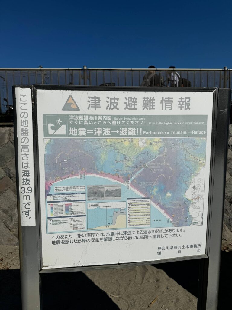 Kamakura