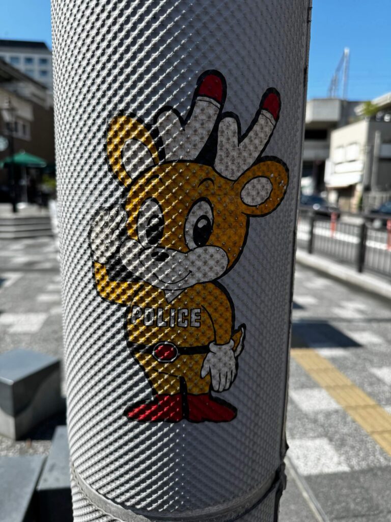 Nara