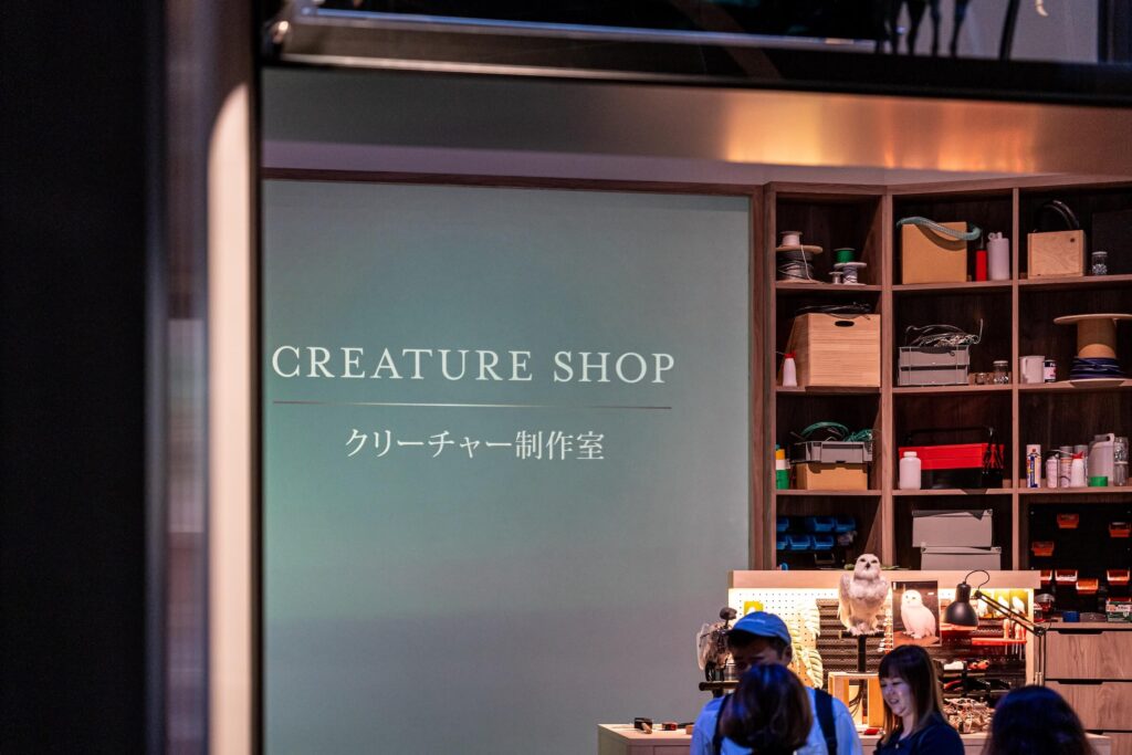 The Making Of Harry Potter Tokyo