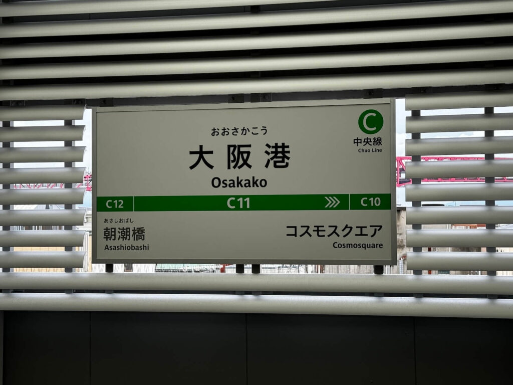 Doprava v Japonsku