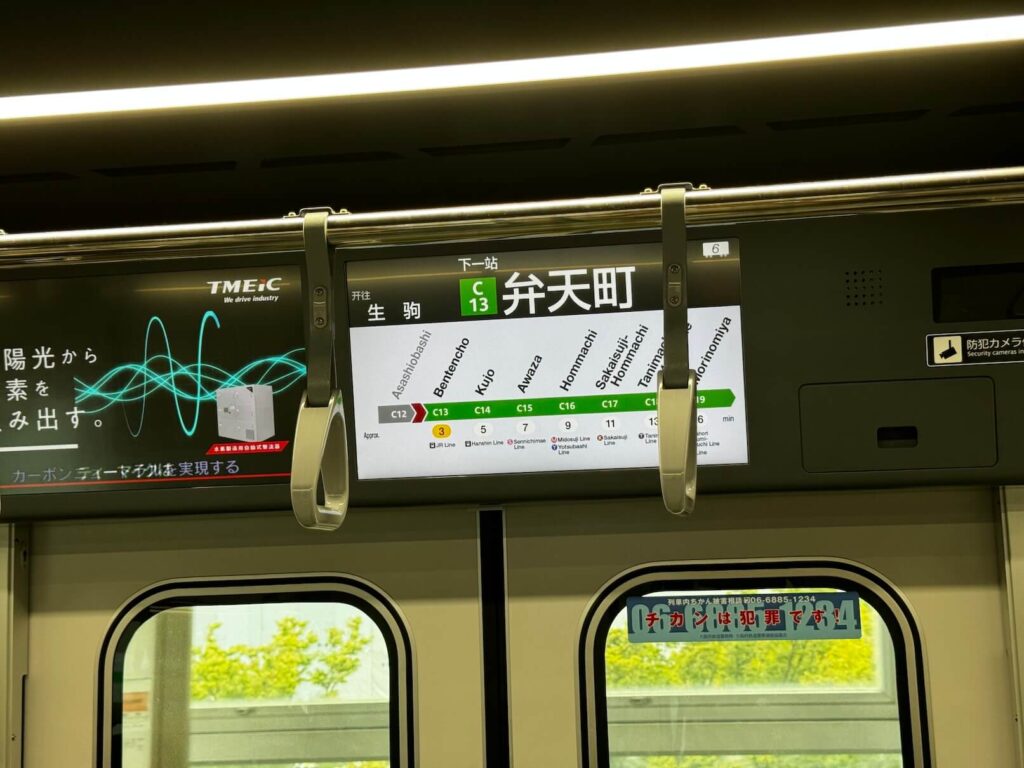 Doprava v Japonsku